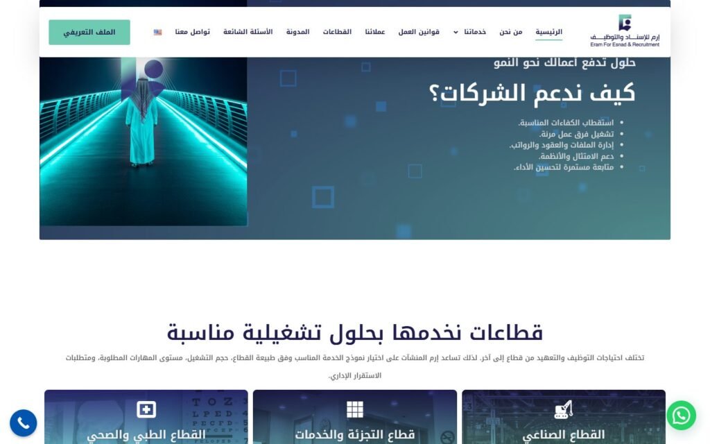 Eram, Home page, part 6 of 10