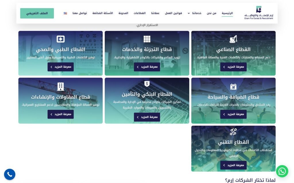 Eram, Home page, part 7 of 10