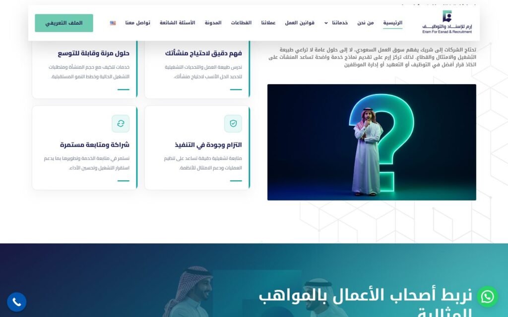 Eram, Home page, part 8 of 10