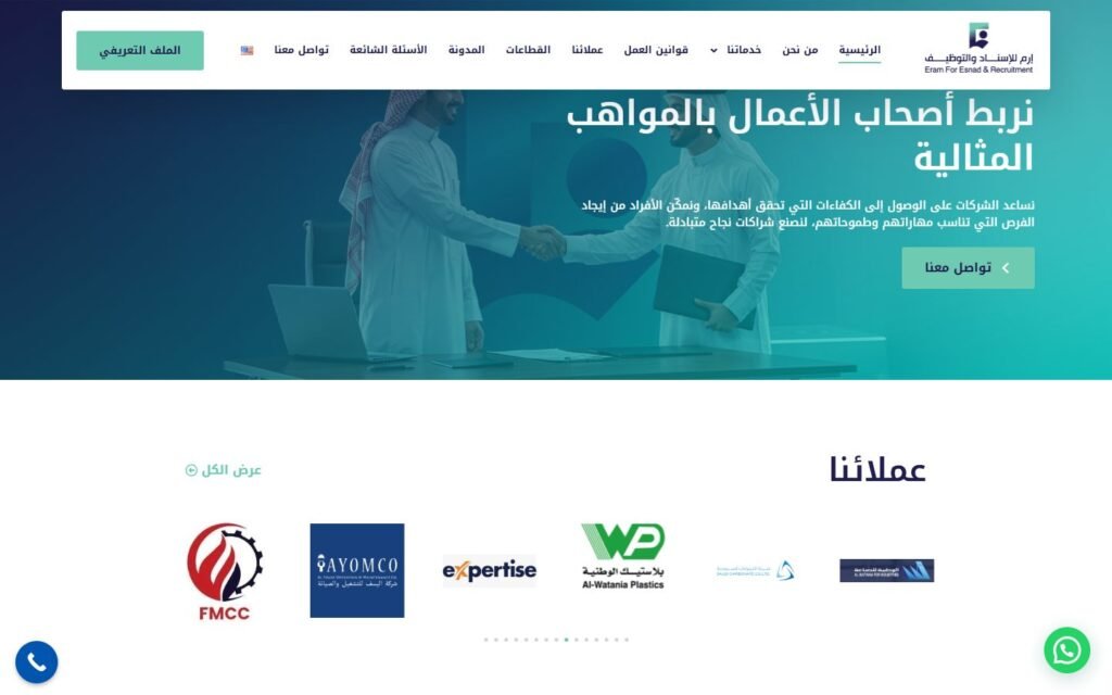 Eram, Home page, part 9 of 10