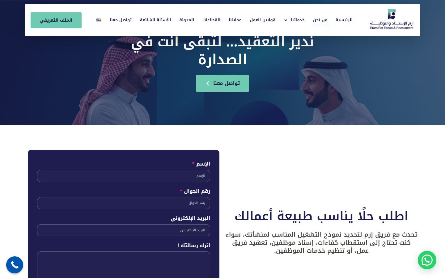 Eram website screenshot