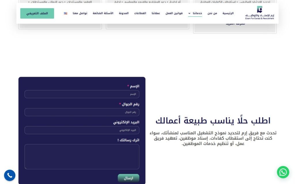 Eram, Services page, part 2 of 3