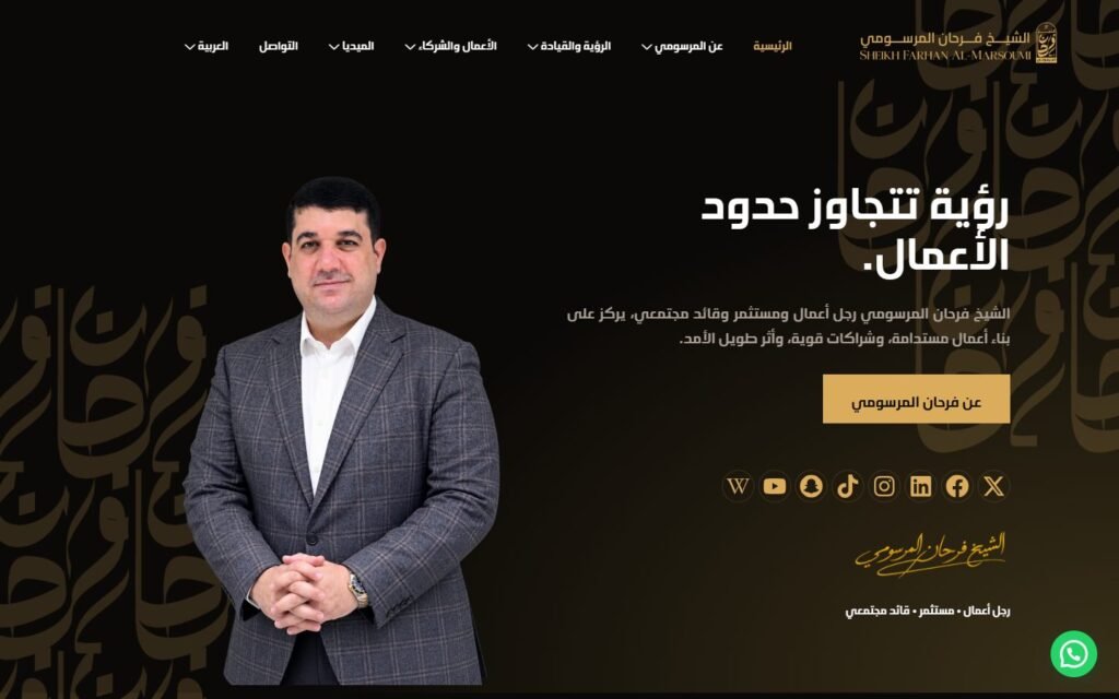 Farhan Almarsomi, Home page, part 1 of 8