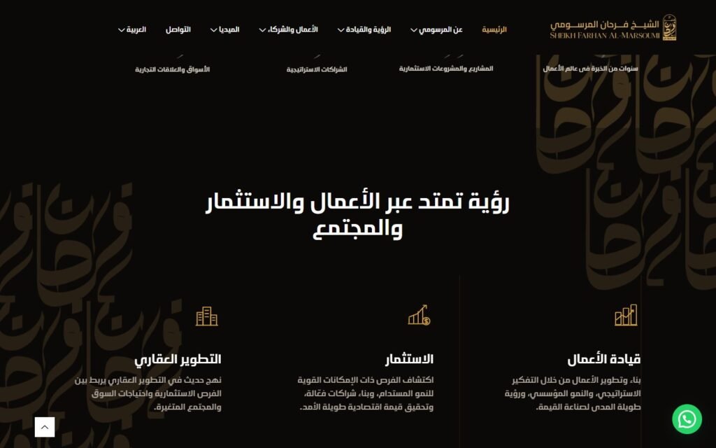 Farhan Almarsomi, Home page, part 3 of 8