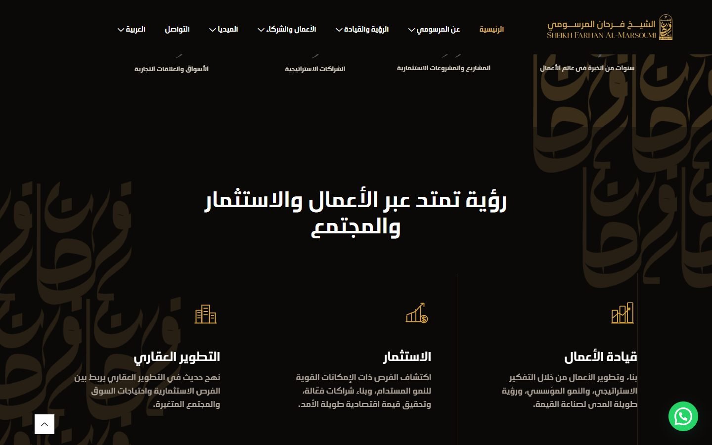 Farhan Almarsomi website screenshot