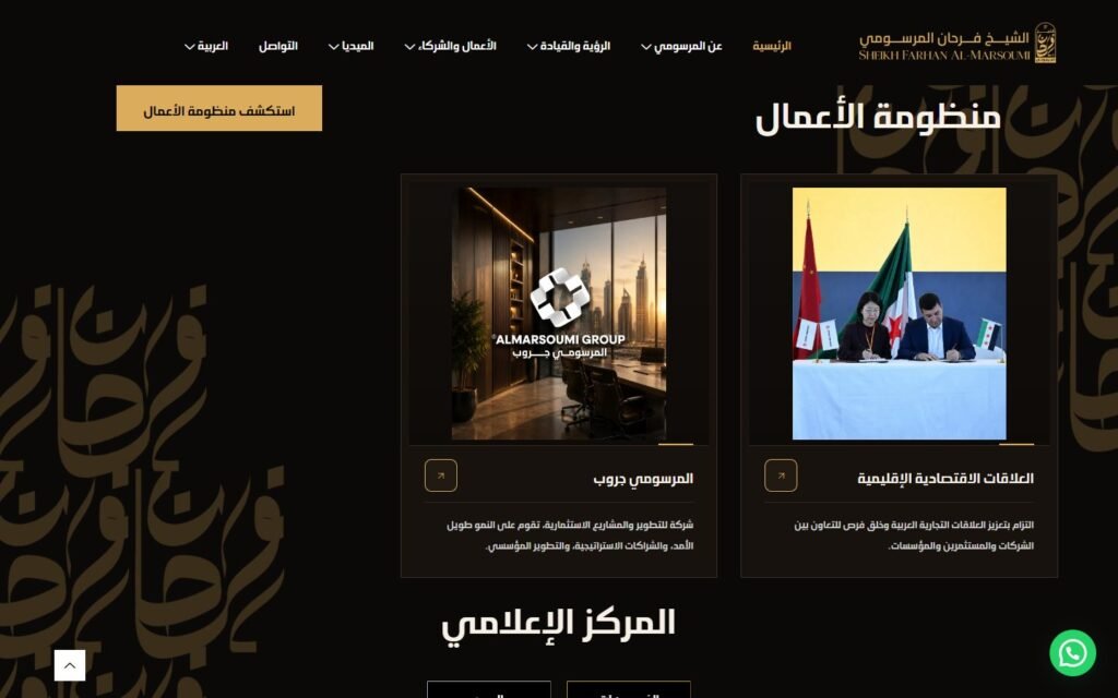 Farhan Almarsomi, Home page, part 4 of 8