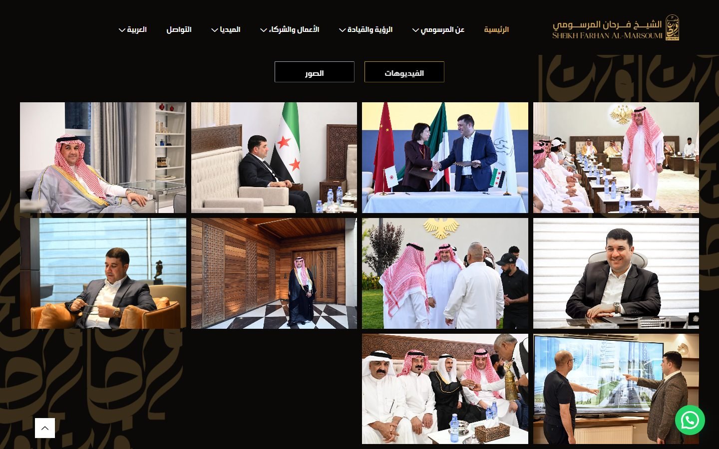 Farhan Almarsomi website screenshot