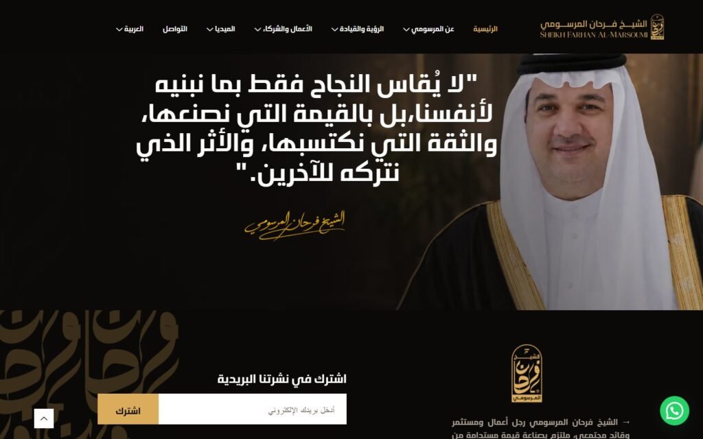 Farhan Almarsomi, Home page, part 7 of 8
