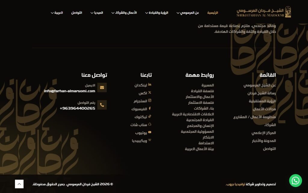 Farhan Almarsomi, Home page, part 8 of 8