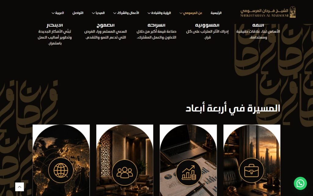 Farhan Almarsomi, About page, part 5 of 6