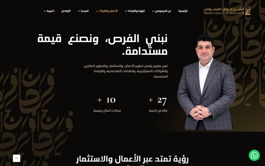 Farhan Almarsomi, Services page, part 1 of 4