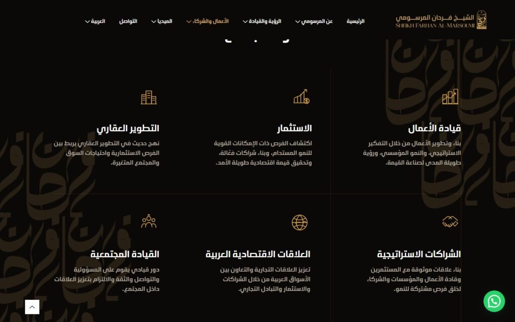 Farhan Almarsomi, Services page, part 2 of 4