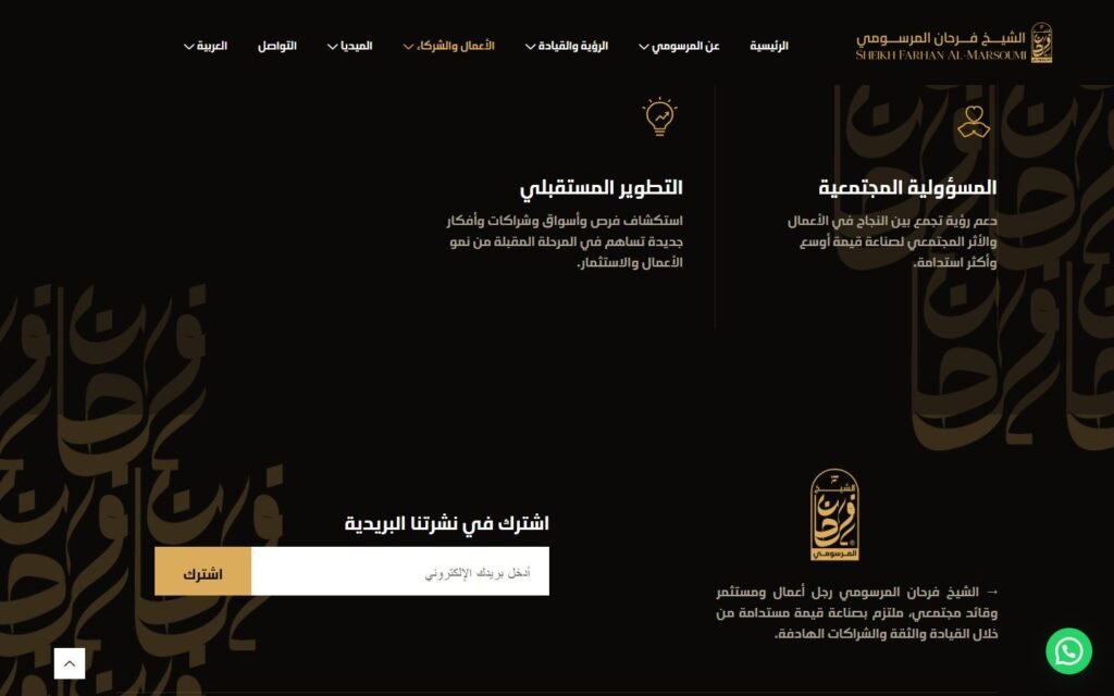 Farhan Almarsomi, Services page, part 3 of 4