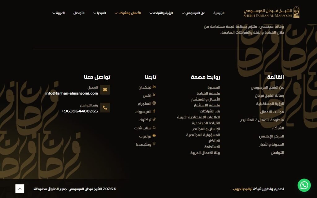 Farhan Almarsomi, Services page, part 4 of 4