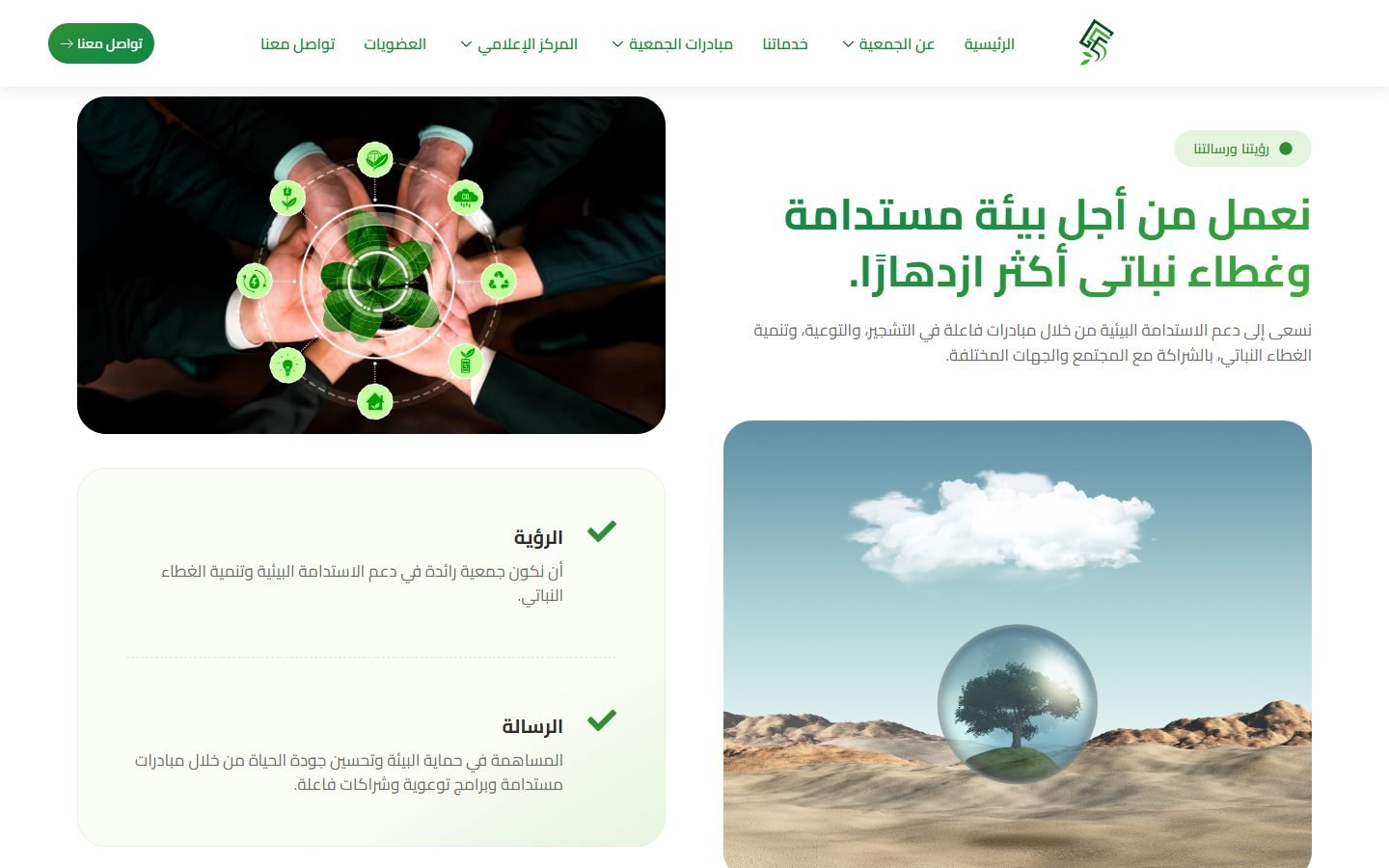Green Sustainability Association website screenshot