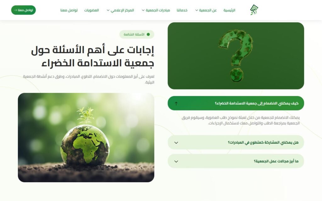Green Sustainability Association, Home page, part 6 of 7