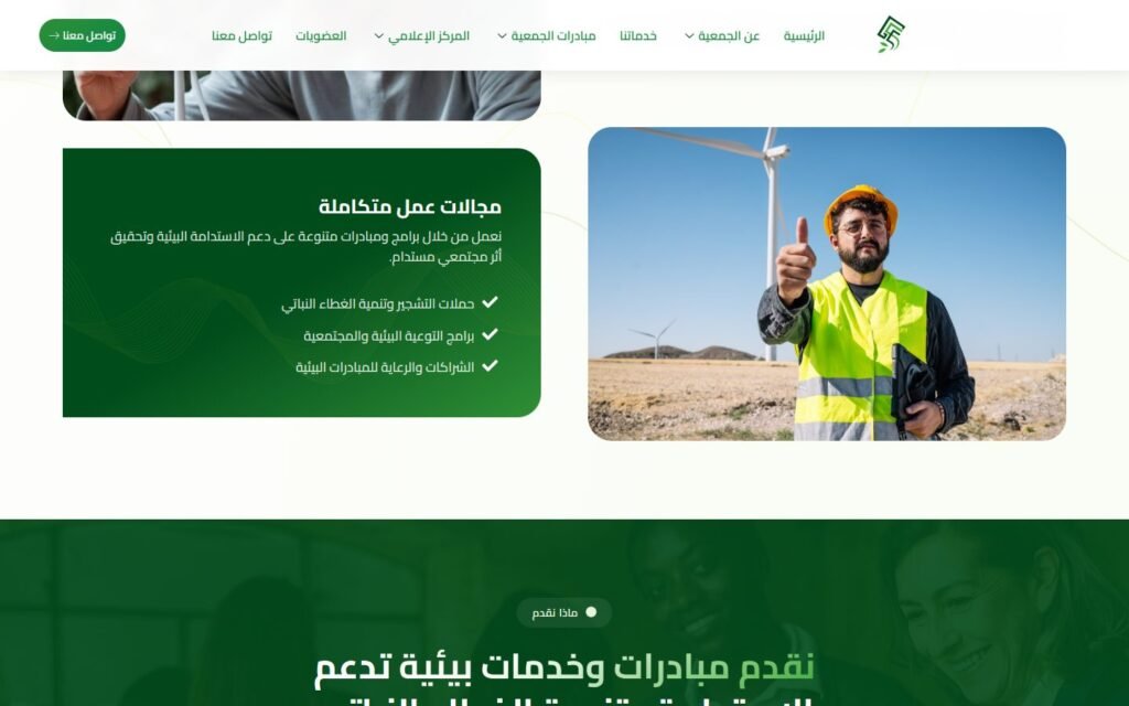 Green Sustainability Association, Services page, part 2 of 6