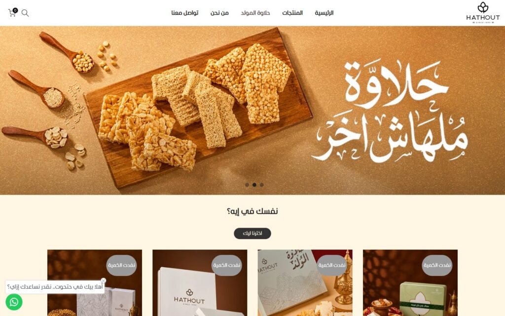 HATHOUT, Home page, part 1 of 5