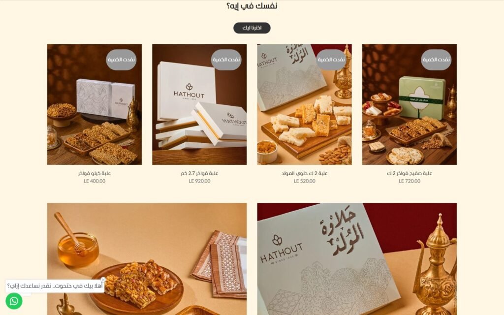 HATHOUT, Home page, part 2 of 5