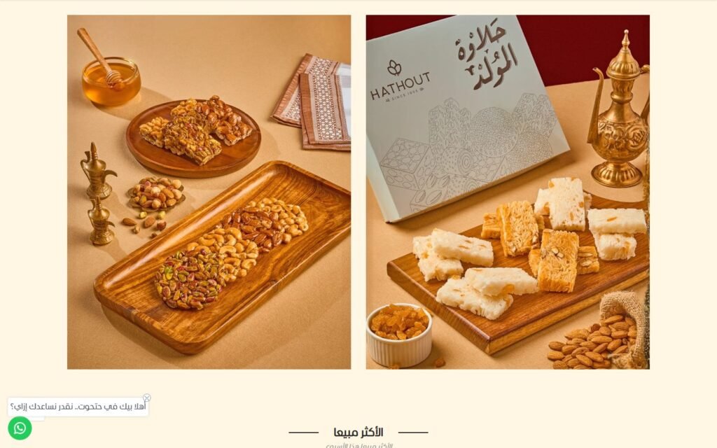 HATHOUT, Home page, part 3 of 5