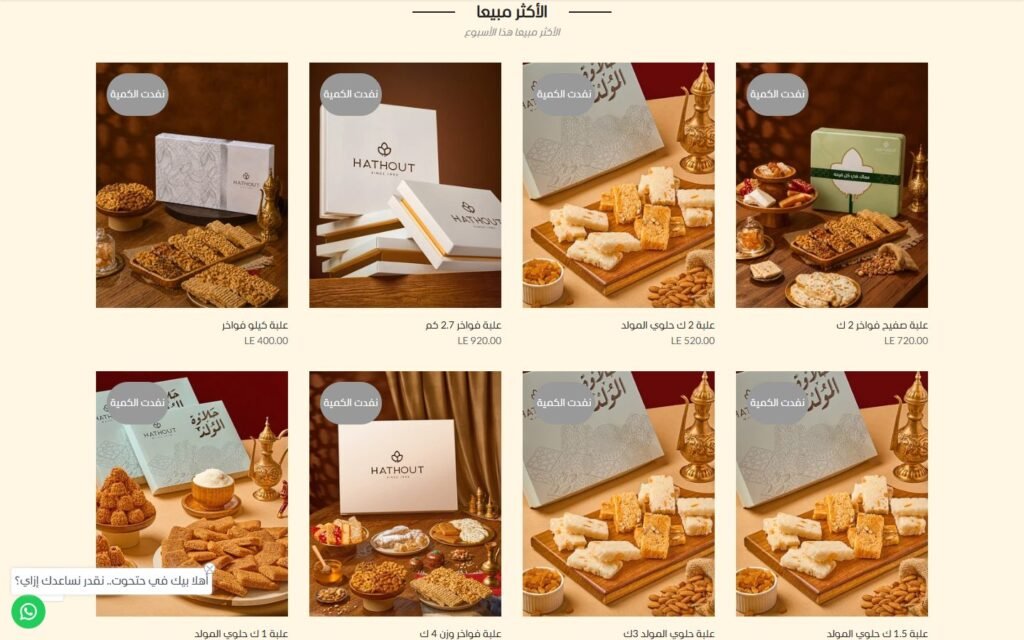 HATHOUT, Home page, part 4 of 5