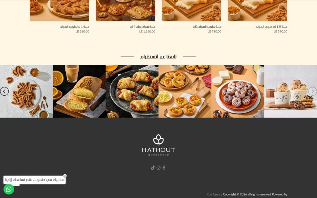 HATHOUT, Home page, part 5 of 5