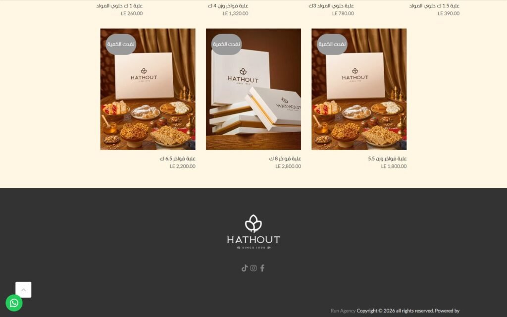 HATHOUT, Collection page, part 3 of 3