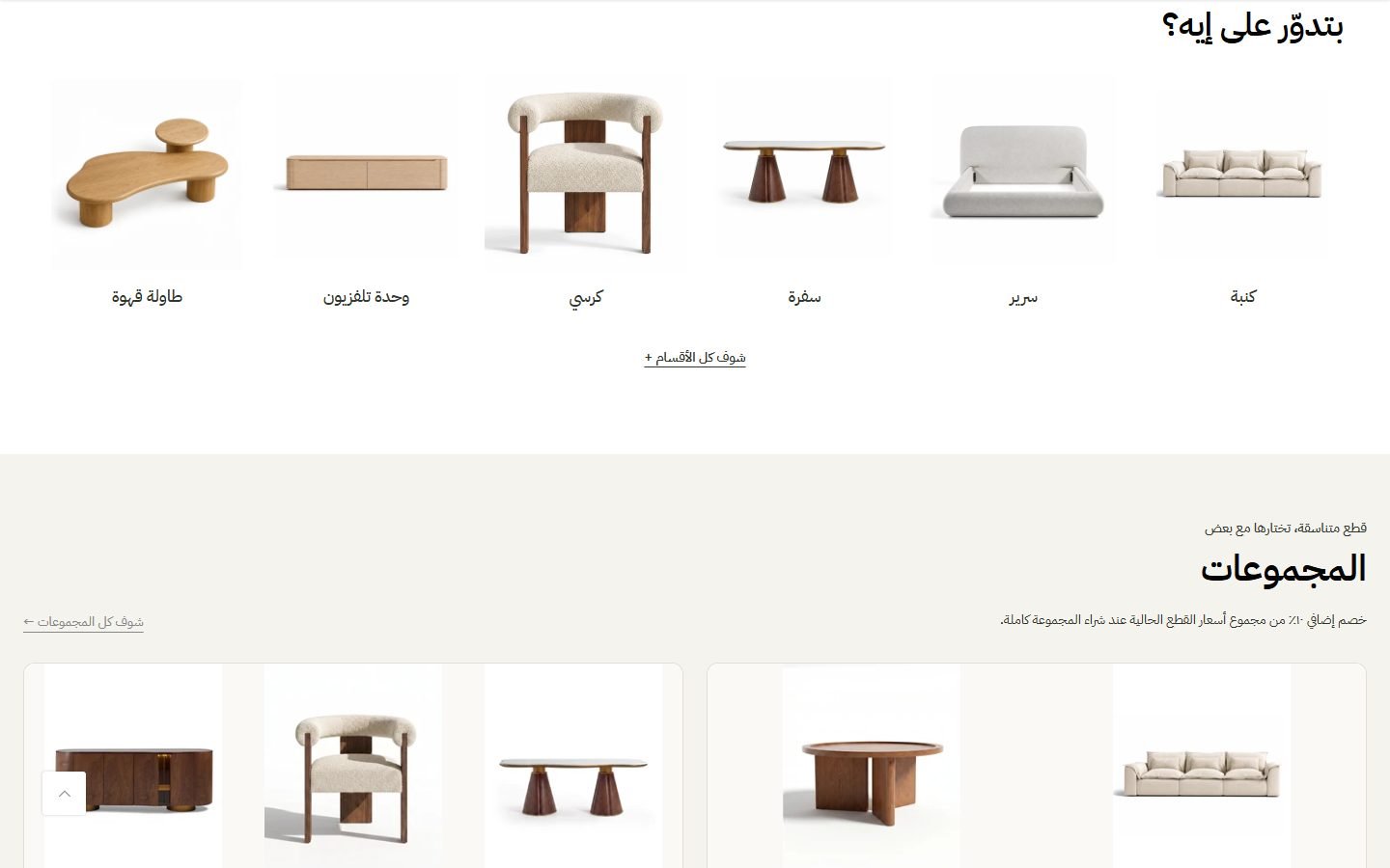 Hayz Furniture website screenshot