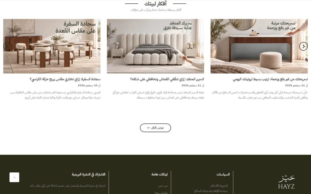 Hayz Furniture, Home page, part 5 of 5