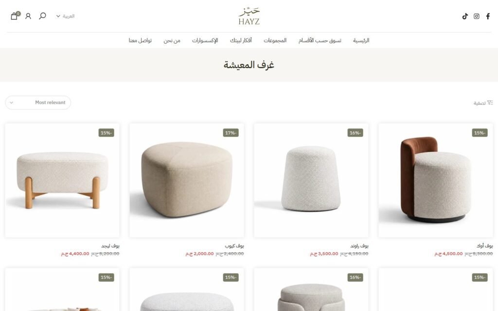 Hayz Furniture, Collection page, part 1 of 3