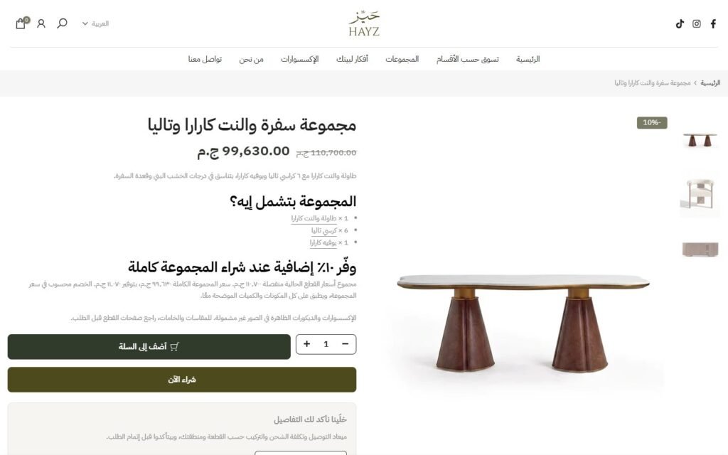 Hayz Furniture, Product page, part 1 of 2