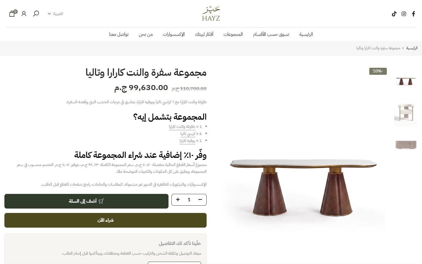 Hayz Furniture website screenshot
