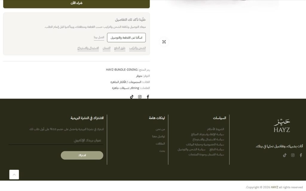Hayz Furniture, Product page, part 2 of 2