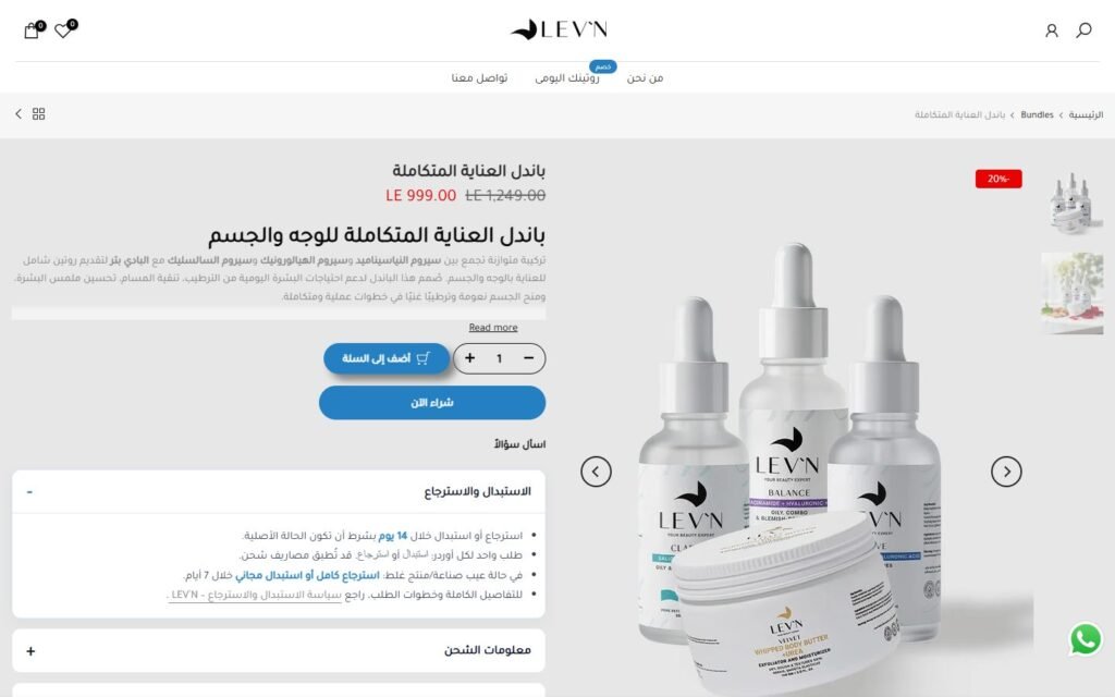 Lev`N, Product page, part 1 of 4