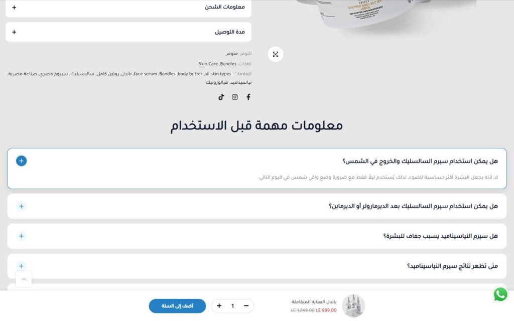 Lev`N, Product page, part 2 of 4