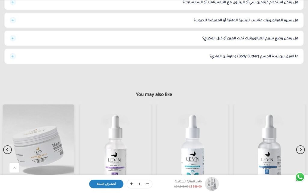 Lev`N, Product page, part 3 of 4