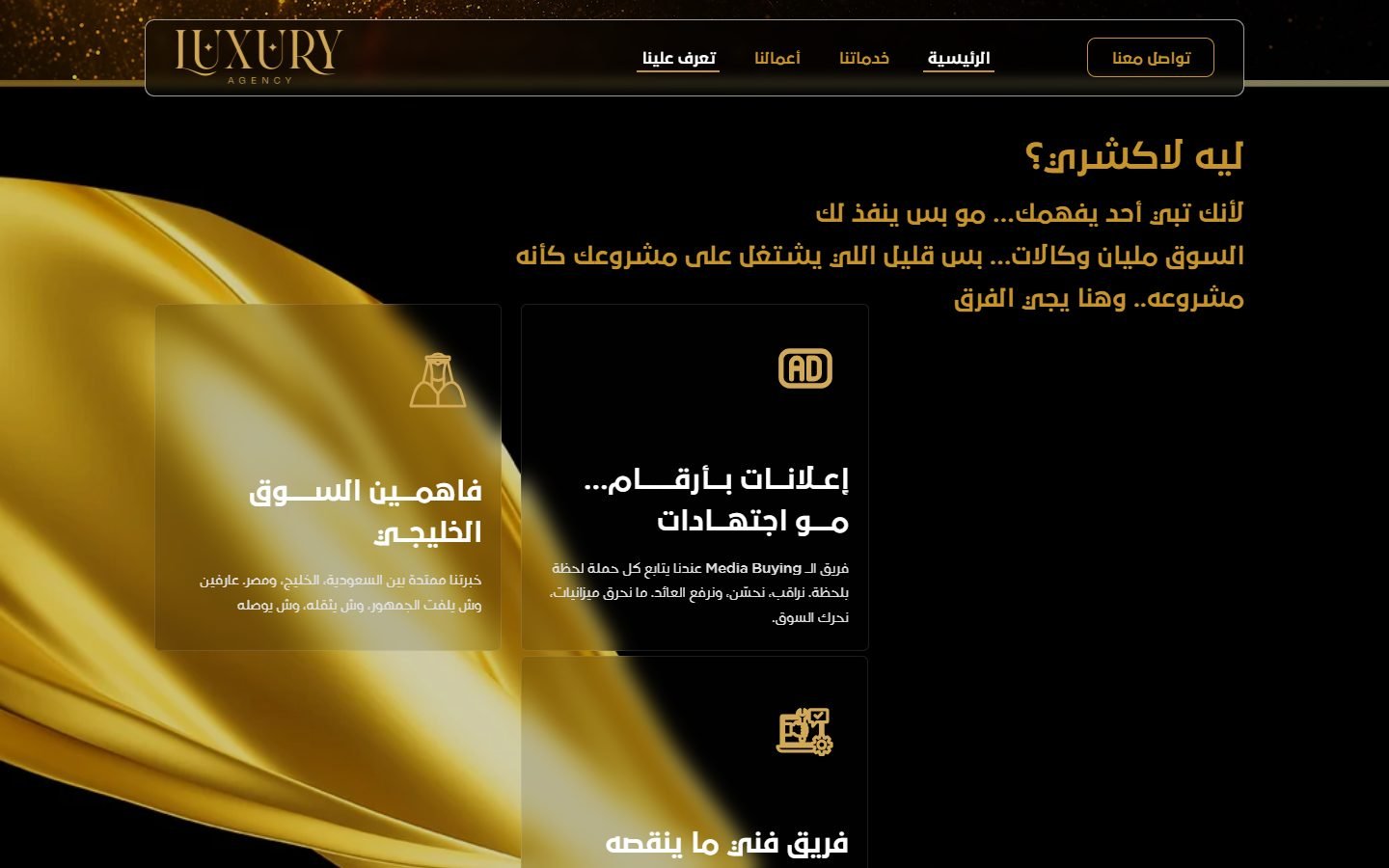 Luxury Agency website screenshot