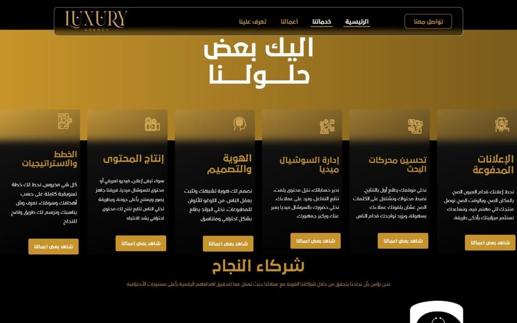 Luxury Agency, Home page, part 3 of 5