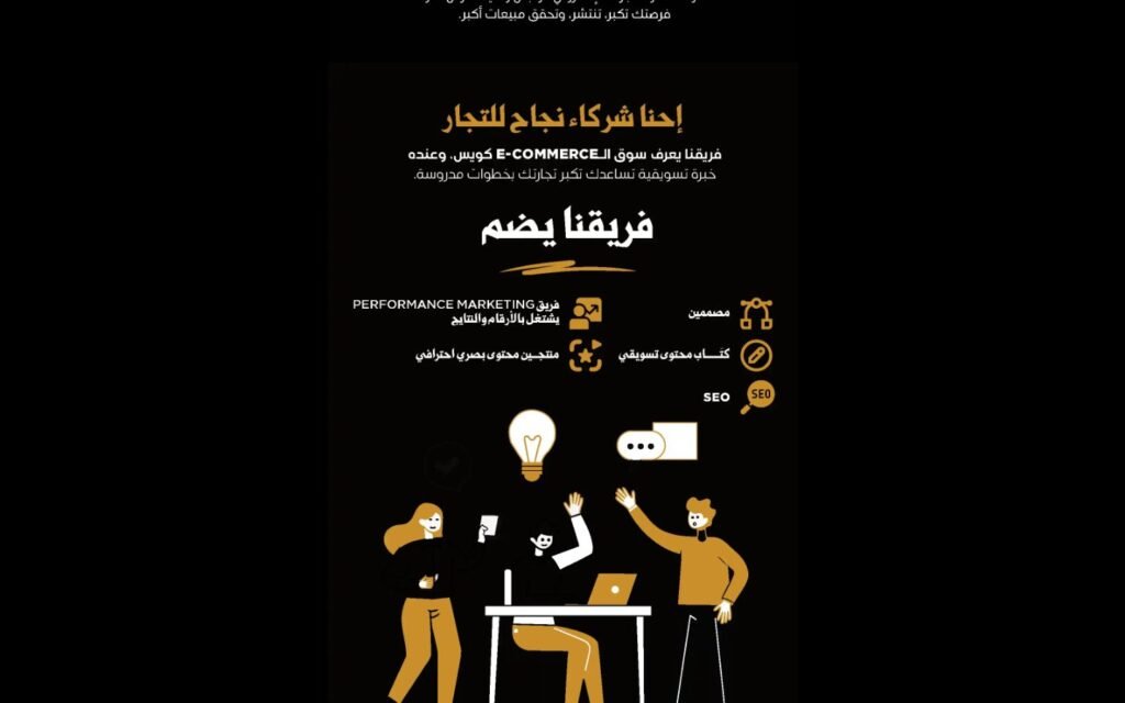 Luxury Agency, Service page page, part 2 of 5
