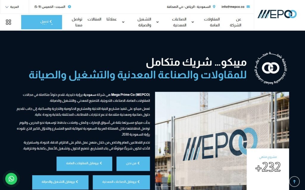 Mepco, Home page, part 2 of 6