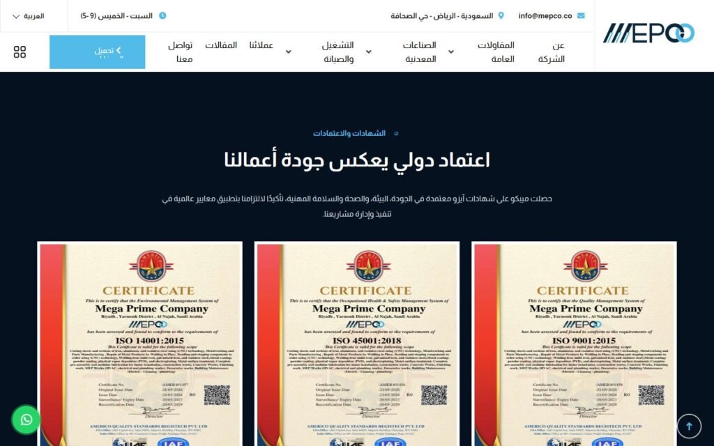 Mepco, Home page, part 5 of 6