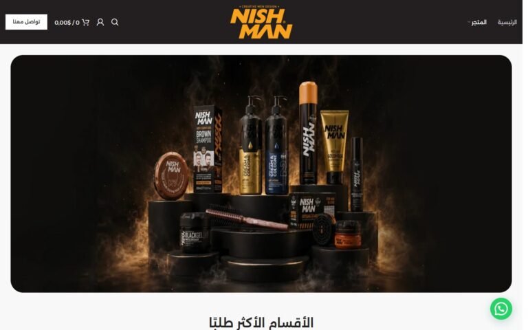 Nishman Syria website screenshot