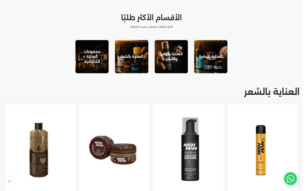 Nishman Syria, Home page, part 2 of 4