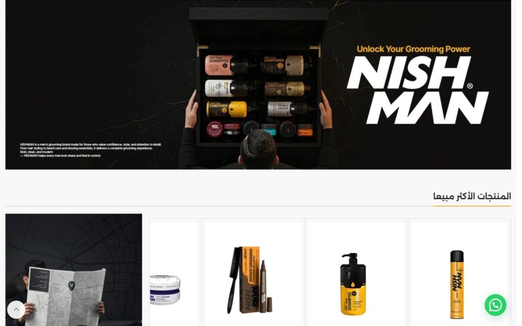 Nishman Syria, Home page, part 3 of 4