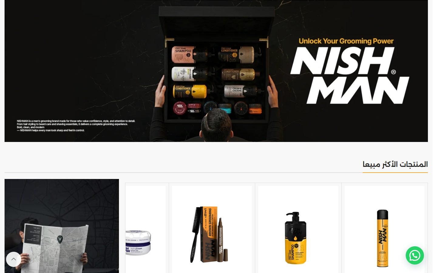Nishman Syria website screenshot