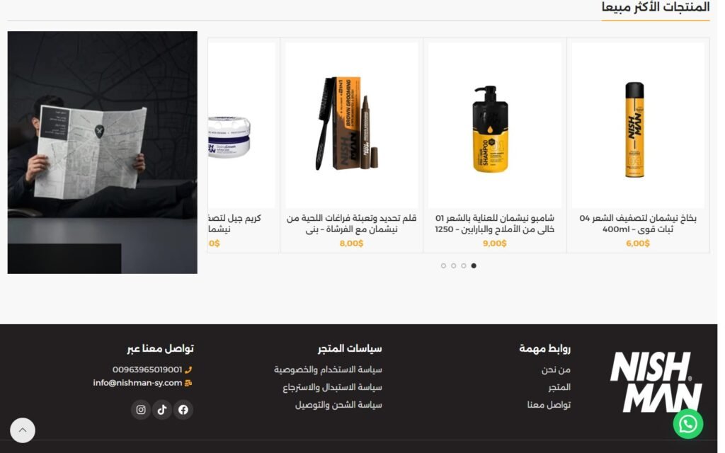 Nishman Syria, Home page, part 4 of 4
