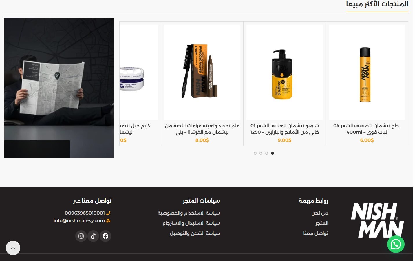 Nishman Syria website screenshot