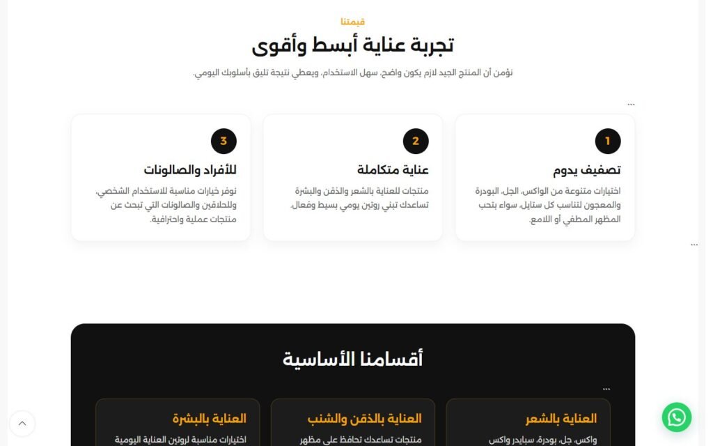 Nishman Syria, About page, part 3 of 5