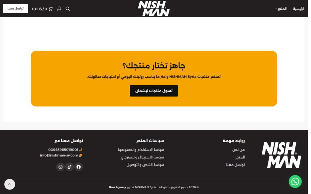 Nishman Syria, About page, part 5 of 5