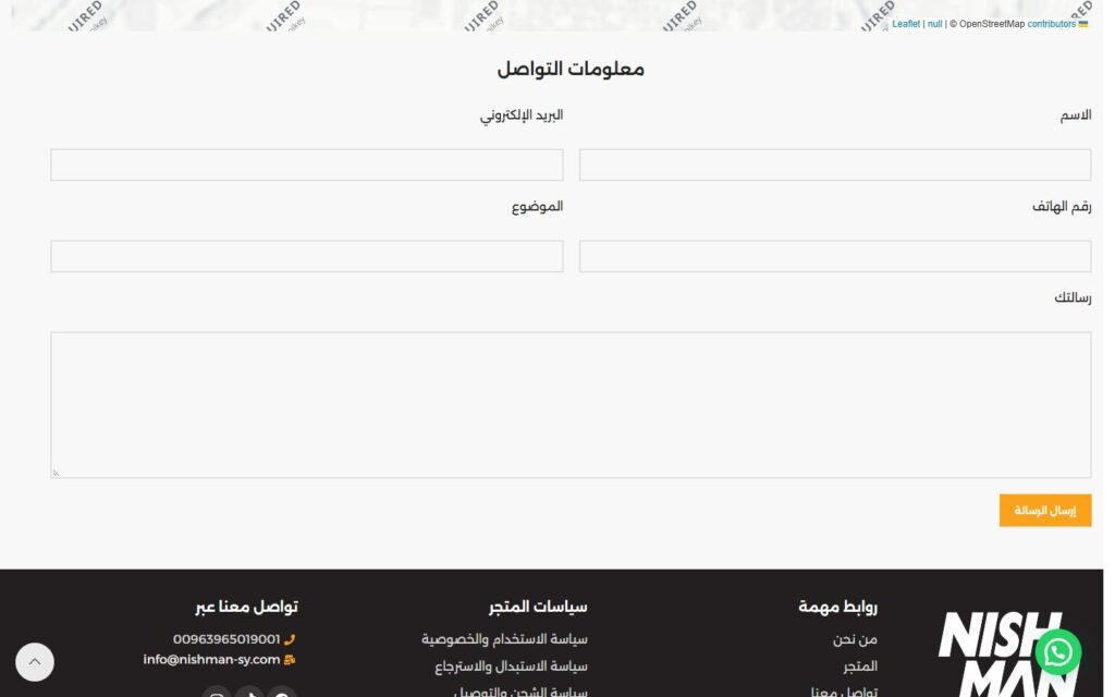 Nishman Syria, Contact page, part 2 of 3